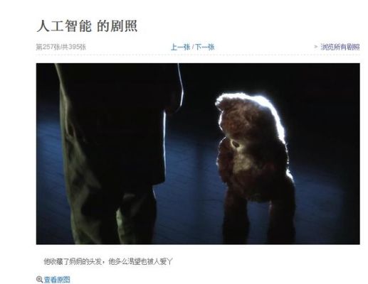 人工智能泰迪熊(人工智能泰迪熊片段)-图2 人工智能泰迪熊(人工智能泰迪熊片段)-图2