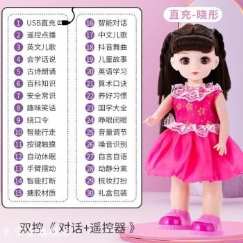 智能说话娃娃怎么使用(智能对话娃娃哪个牌子好)-图3 智能说话娃娃怎么使用(智能对话娃娃哪个牌子好)-图3