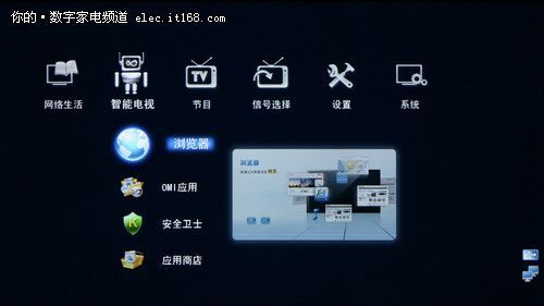 康佳智能电视omi系统(康佳 系统)-图1 康佳智能电视omi系统(康佳 系统)-图1