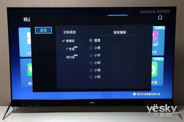 康佳智能电视omi系统(康佳 系统)-图3 康佳智能电视omi系统(康佳 系统)-图3