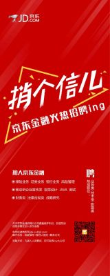 京东智能招聘(京东智能集团)-图3 京东智能招聘(京东智能集团)-图3