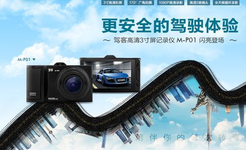 驾客5.0屏记录仪(驾客g600行车记录仪多少钱)-图2 驾客5.0屏记录仪(驾客g600行车记录仪多少钱)-图2