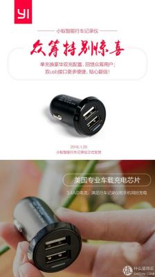 小蚁行车记录仪logo（小蚁行车记录仪wifi密码是多少）