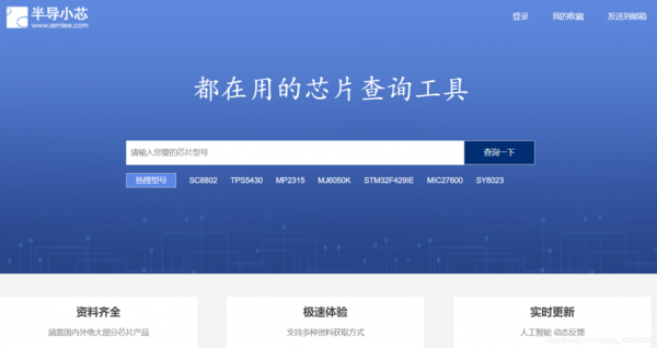 怎么找芯片（怎么找芯片的中文数据手册）