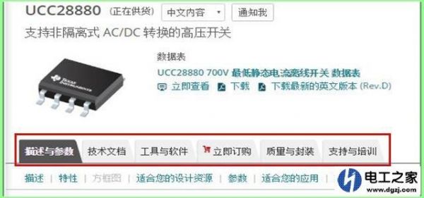 怎么找芯片(怎么找芯片的中文数据手册)-图2 怎么找芯片(怎么找芯片的中文数据手册)-图2