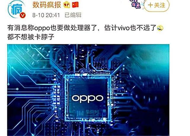 OPPO自己设计芯片(oppo造芯片能成功吗)-图3 OPPO自己设计芯片(oppo造芯片能成功吗)-图3