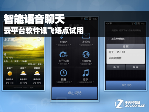 智能场景语音是什么（智能场景语音是什么软件）