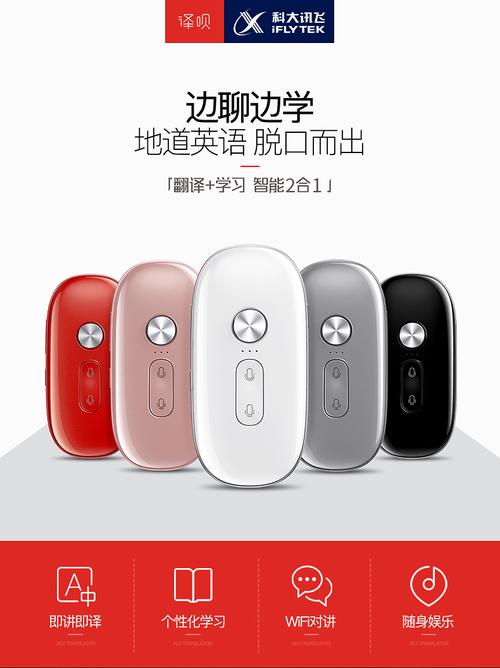 译呗智能随身翻译器(译呗翻译机)-图2 译呗智能随身翻译器(译呗翻译机)-图2