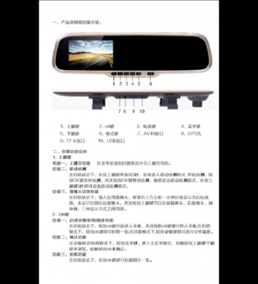 姿态记录仪（纪录仪说明书）
