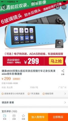 武汉行车记录仪价格(武汉行车记录仪价格表)-图3 武汉行车记录仪价格(武汉行车记录仪价格表)-图3