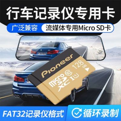 行车记录仪512g内存卡(行车记录仪512g内存卡怎么用)-图1 行车记录仪512g内存卡(行车记录仪512g内存卡怎么用)-图1