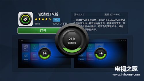 海信智能电视清理（海信电视清理空间）