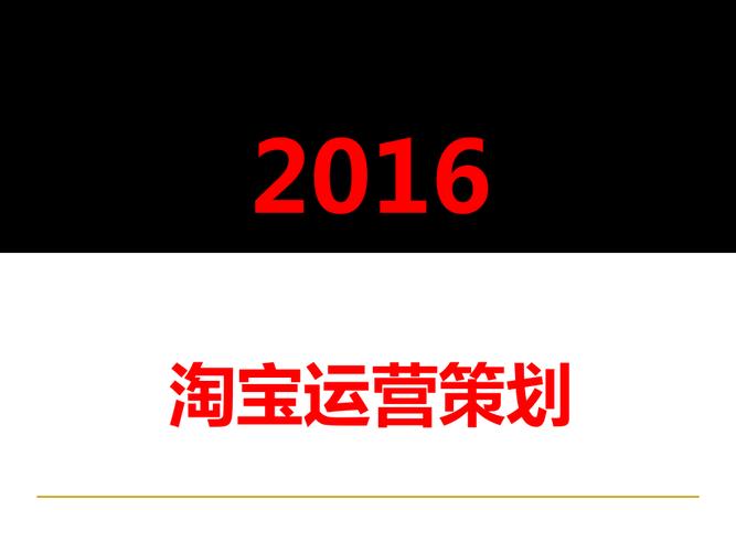 淘宝智能营销（淘宝智能推广计划）