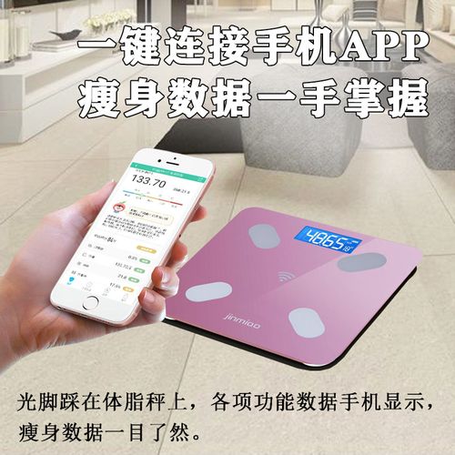 有品智能体脂秤怎么样（有品体脂秤测体脂准吗）