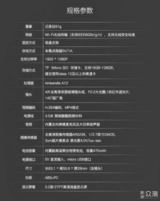行车记录仪的成本（行车记录仪的成本构成）