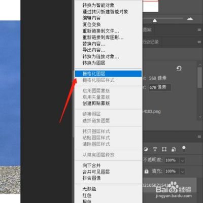 ps链接智能对象(ps智能对象不能直接编辑怎么办)-图2 ps链接智能对象(ps智能对象不能直接编辑怎么办)-图2