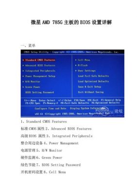 amd刷显卡bios芯片烧（amd主板刷bios教程）
