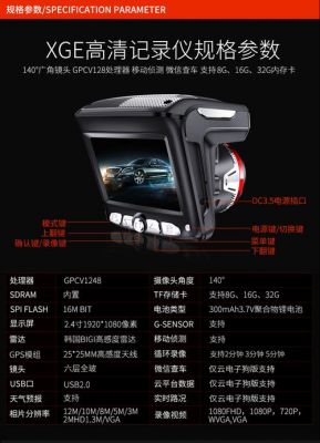 行车记录仪测速好用吗(行车记录仪车速鉴定准吗)-图3 行车记录仪测速好用吗(行车记录仪车速鉴定准吗)-图3