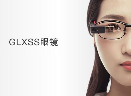 包含glxss智能眼镜的词条-图3 包含glxss智能眼镜的词条-图3
