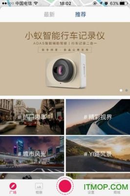 小蚁行车记录仪盯盯拍(小蚁行车记录仪视频怎么看)-图3 小蚁行车记录仪盯盯拍(小蚁行车记录仪视频怎么看)-图3