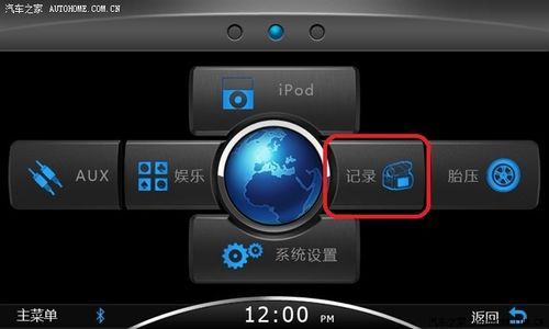wp手机记录仪app(手机记录仪软件哪款好)-图2 wp手机记录仪app(手机记录仪软件哪款好)-图2