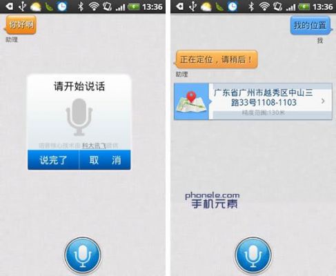 手机语音智能助手（手机语音智能助手叫什么名字）