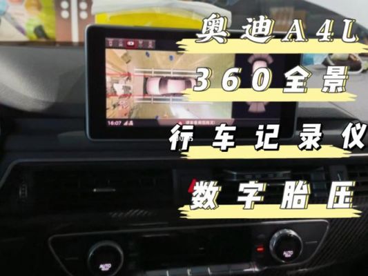 360行车记录仪干扰(360行车记录仪干扰胎压)-图1 360行车记录仪干扰(360行车记录仪干扰胎压)-图1