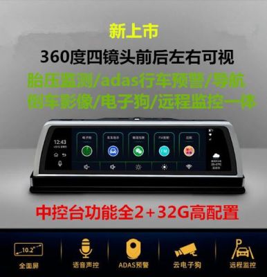 360行车记录仪干扰(360行车记录仪干扰胎压)-图3 360行车记录仪干扰(360行车记录仪干扰胎压)-图3