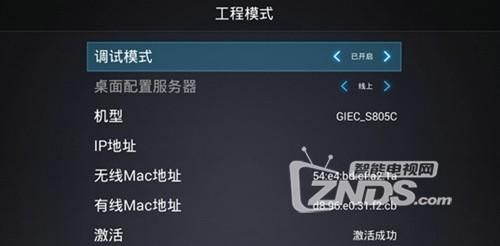 智能电视adb（智能电视ADB关闭怎样打开）