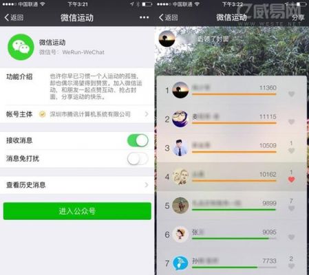 微信运动关闭了还记录仪(微信运动关了再开当天记录还有吗?)-图2 微信运动关闭了还记录仪(微信运动关了再开当天记录还有吗?)-图2