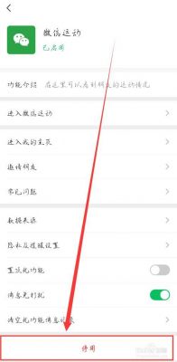 微信运动关闭了还记录仪(微信运动关了再开当天记录还有吗?)-图3 微信运动关闭了还记录仪(微信运动关了再开当天记录还有吗?)-图3