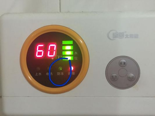皇明太阳能智能保护(皇明太阳能智能保护一直闪烁怎么办)-图3 皇明太阳能智能保护(皇明太阳能智能保护一直闪烁怎么办)-图3
