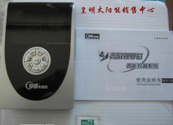 皇明太阳能智能保护(皇明太阳能智能保护一直闪烁怎么办)-图1 皇明太阳能智能保护(皇明太阳能智能保护一直闪烁怎么办)-图1