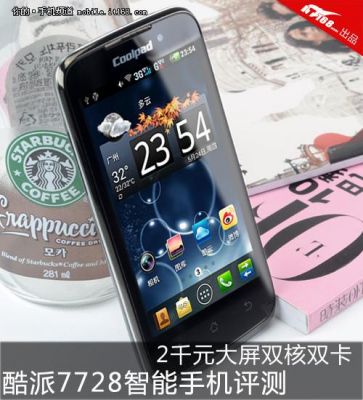 2000智能机推荐(两千元智能机)-图3 2000智能机推荐(两千元智能机)-图3