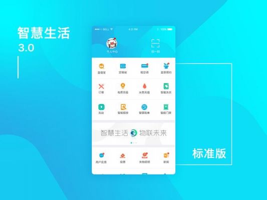 智能互联apk（智能互联app官网）
