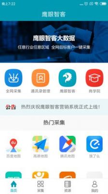 智能互联apk(智能互联app官网)-图2 智能互联apk(智能互联app官网)-图2