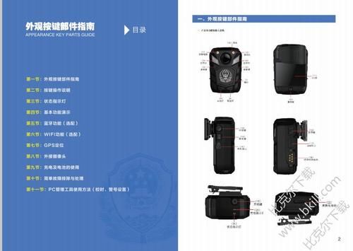 执法记录仪采集工作站（执法仪采集站使用说明）