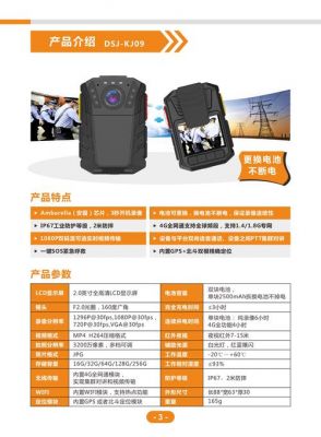 执法记录仪采集工作站（执法仪采集站使用说明）-图3