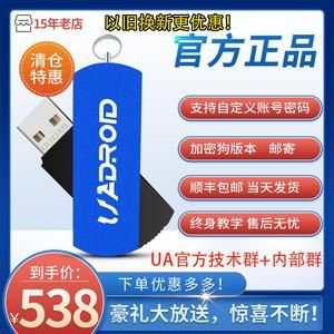 加密狗智能手机解密(手机加密狗可以刷机解锁吗)-图3 加密狗智能手机解密(手机加密狗可以刷机解锁吗)-图3