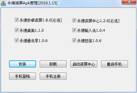 智能手机读屏软件（读屏软件是什么）-图2