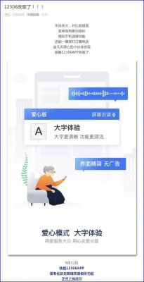 智能手机读屏软件（读屏软件是什么）-图3