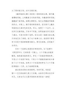 智能口袋随身译（智能口袋作文）