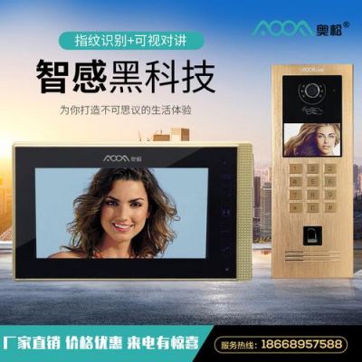 智能对讲门铃（智能对讲门铃多少钱一个）