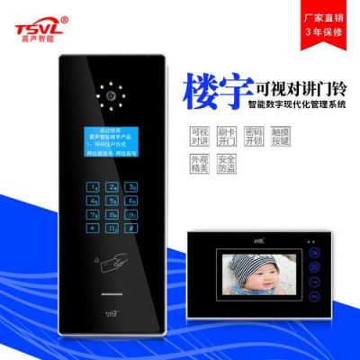 智能对讲门铃(智能对讲门铃多少钱一个)-图3 智能对讲门铃(智能对讲门铃多少钱一个)-图3
