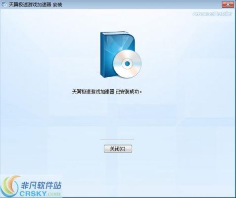 天翼智能加速(天翼加速器怎么样)-图3 天翼智能加速(天翼加速器怎么样)-图3