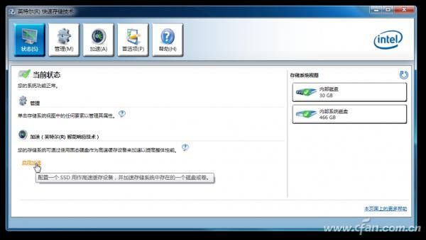 固态硬盘智能响应(固态硬盘运行机制)-图3 固态硬盘智能响应(固态硬盘运行机制)-图3