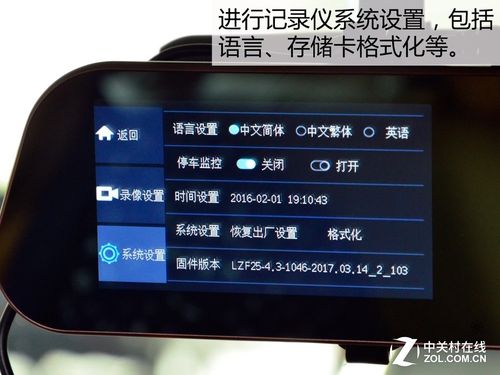 乐驾记录仪使用指南(乐驾记录仪怎么连接手机)-图3 乐驾记录仪使用指南(乐驾记录仪怎么连接手机)-图3