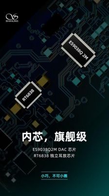 山灵m2s芯片(山灵ua2芯片)-图1 山灵m2s芯片(山灵ua2芯片)-图1