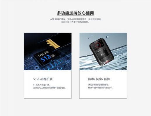 警用记录仪k8使用说明(警用记录仪k8使用说明视频)-图3 警用记录仪k8使用说明(警用记录仪k8使用说明视频)-图3