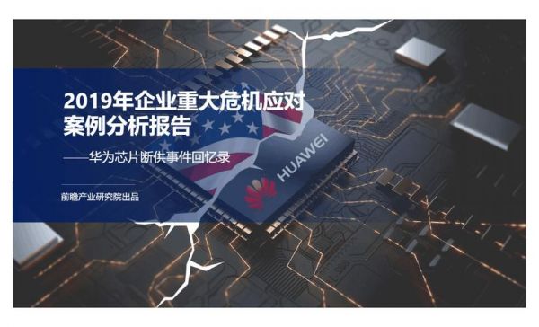 华为手机芯片被断供的原因（华为手机芯片被断供的原因是什么）